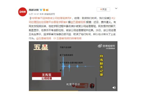求職者不回消息被經(jīng)理罵裝死 招聘要求一般有哪些內容