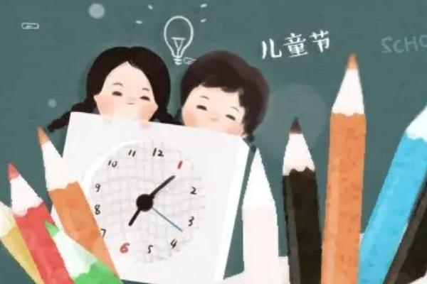 兒童節(jié)可以干什么 兒童節(jié)可以過到多少歲