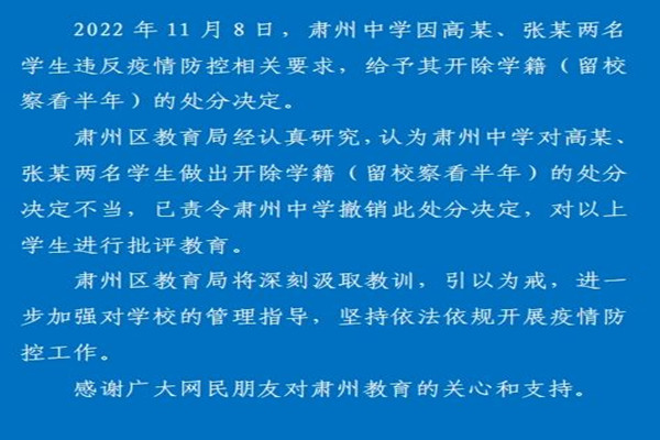 學(xué)生隔離期下樓被開除學(xué)籍?官方回應(yīng) 隔離期要注意什么