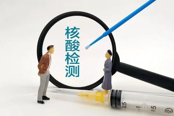 核酸機(jī)構(gòu)造假頻現(xiàn) 官方:嚴(yán)肅處置 專家:核酸檢測(cè)公司該不該上市