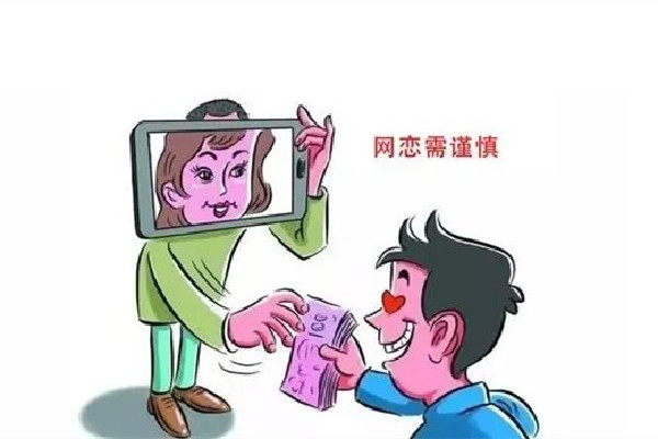 70歲奶奶網(wǎng)戀外國男友4年轉(zhuǎn)14萬 網(wǎng)戀有金錢往來算詐騙嗎