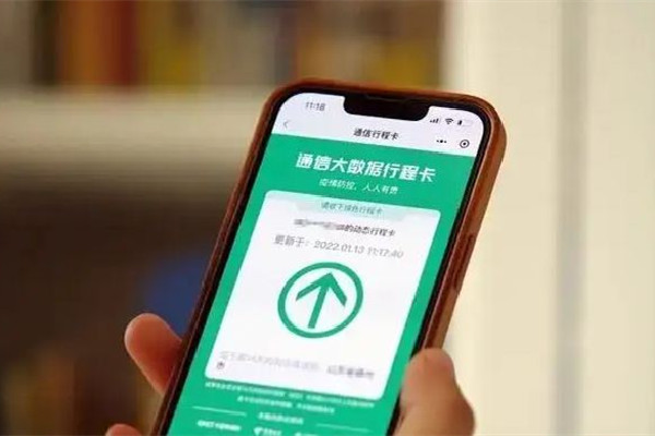 三大運營商刪除行程卡用戶數(shù)據(jù) 行程卡有個人信息嗎