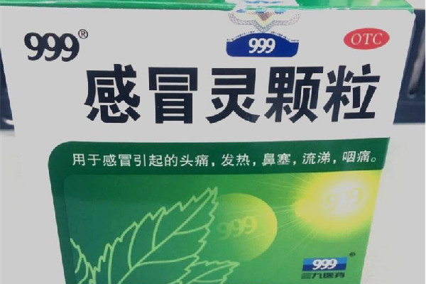 999感冒靈顆粒和999復(fù)方感冒靈顆粒有什么區(qū)別 999感冒靈顆?？梢?><p><strong>999感冒靈顆粒和999復(fù)方感冒靈顆粒有什么區(qū)別 999感冒靈顆?？梢?/strong></p></a></li> <li><a href=