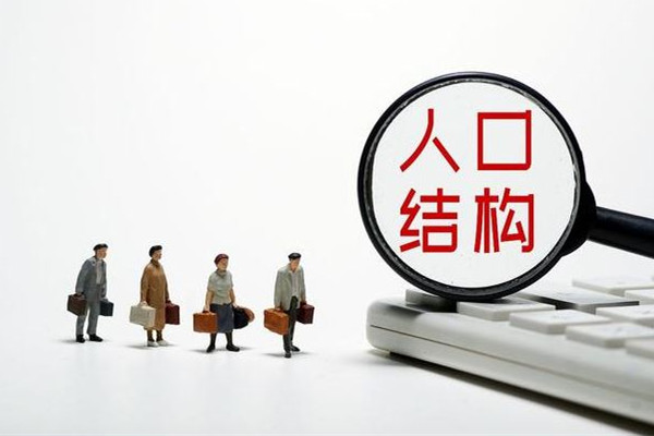 2022年中國(guó)人口減少85萬(wàn)人 人口減少帶來(lái)的問(wèn)題