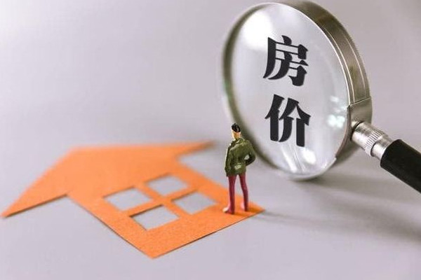 女子曬老家鎮(zhèn)上25萬買的108平房子 房?jī)r(jià)哪里查比較準(zhǔn)