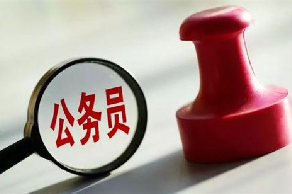 多省公務(wù)員擴(kuò)招鼓勵(lì)報(bào)考基層成趨勢 公務(wù)員考試都考什么科和內(nèi)容