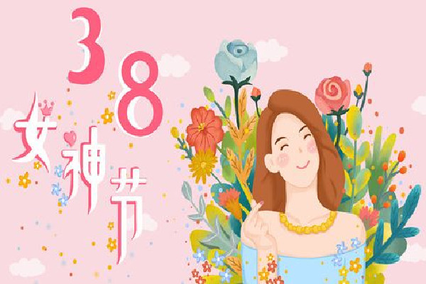 中國婦女報(bào):婦女節(jié)不是什么女神節(jié) 婦女節(jié)放假半天不放假有加班費(fèi)嗎