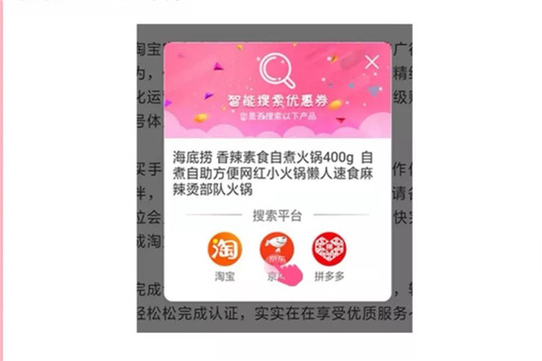 如何在淘寶京東抖音等電商平臺(tái)上買(mǎi)到便宜的東西？