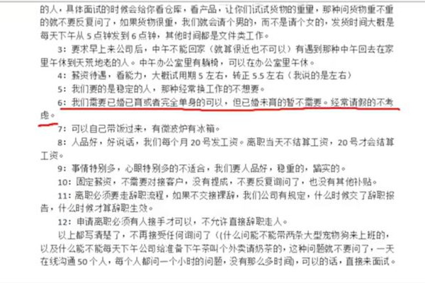 深圳一公司發(fā)文拒招已婚未育員工 招聘員工的方法和技巧