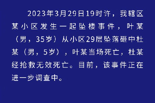 男童被墜樓者砸死事發(fā)時正隨爺爺玩 帶孩子外出游玩要注意什么